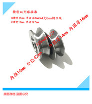 Guide bearing U-groove bearing U-groove pulley V-groove pulley V-groove bearing U-groove bearing 10*42*16