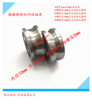 Guide bearing U-groove bearing U-groove pulley V-groove pulley V-groove bearing U-groove bearing 10*32*14