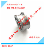 Guide bearing U-groove bearing U-groove pulley bearing U-groove pulley with U-groove bearing 12 42-R15