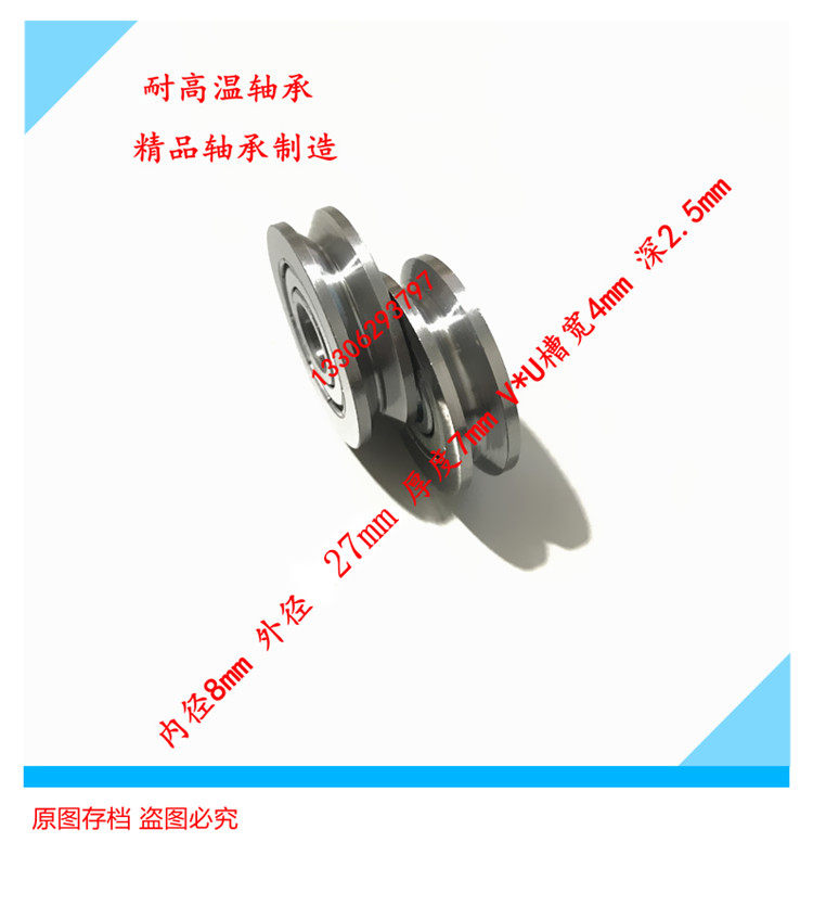 Pointing to bearing V Type groove bearing V Type groove pulley V Type groove pulley bearings 8 * 27 * 7 with V groove bearings