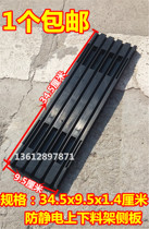 Thickened anti-static slot board SMT loading and unloading rack side panel accessories loading machine slot board loading machine material rack side panel