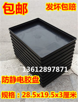 Anti-static square tray turnover tray material tray PCB storage hardware parts plastic tray shallow tray