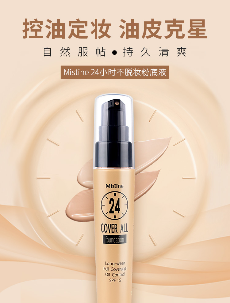 Thai Mistine 24 giờ dạng lỏng nền nude lâu trôi kiểm soát dầu dưỡng ẩm che khuyết điểm trang điểm không trang điểm BB cream - Nền tảng chất lỏng / Stick Foundation phấn nước missha trắng