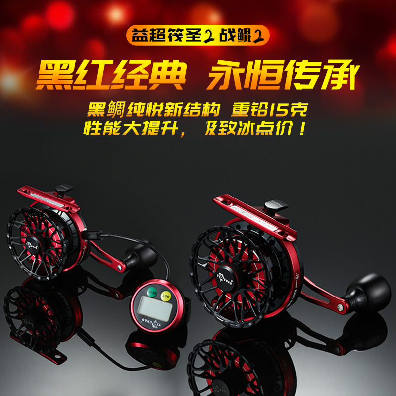 Yichao raft saint 2 generation raft fishing wheel magnetic slowdown number micro lead battle Kunqiao raft wheel all-metal fishing line cutting wheel