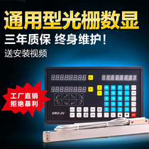 Two-axis three-axis displacement sensor raster ruler number of display machine tool lathe boring machine wire cutting machine electronic ruler