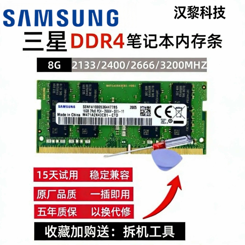 Samsung Ddr4 8g 16g 2133 2400 2666 3200 Laptop Memory Stick Original Genuine Product