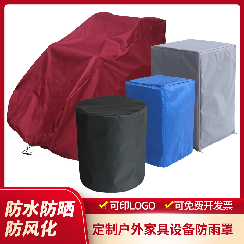 Customized outdoor furniture rain cover refrigerator machine equipment sun protection dust cover swing table and chair waterproof protective cover