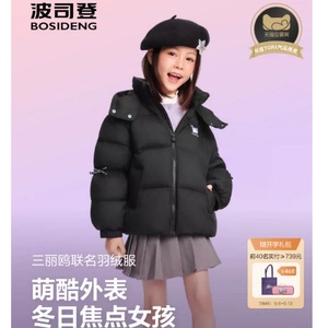 波司登.酷洛米儿童羽绒服