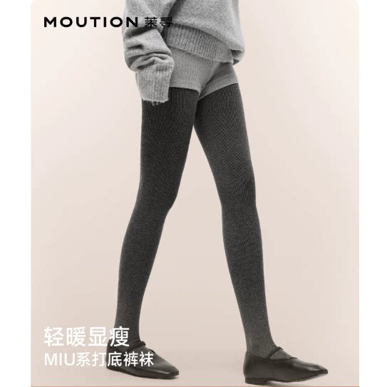 【赵露思同款】茉寻厚绒显瘦格雷系打底裤