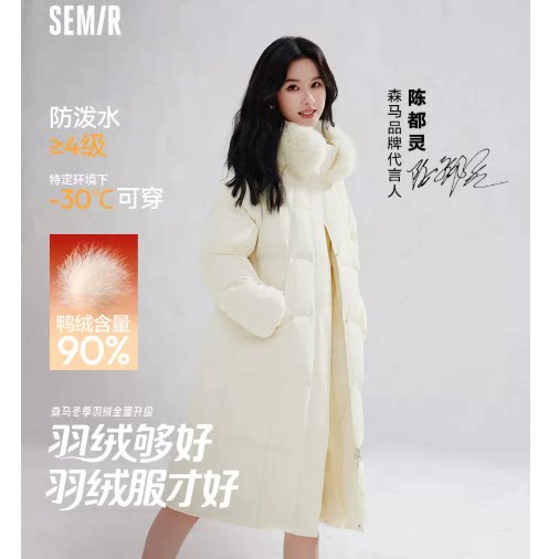 陈都灵|森马羽绒服女冬90绒子长款仿狐狸毛领插肩袖2025新款外套