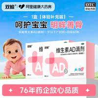 双鲸！维生素AD滴剂90粒