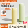 【苏泊尔】316L不锈钢保温杯450ml