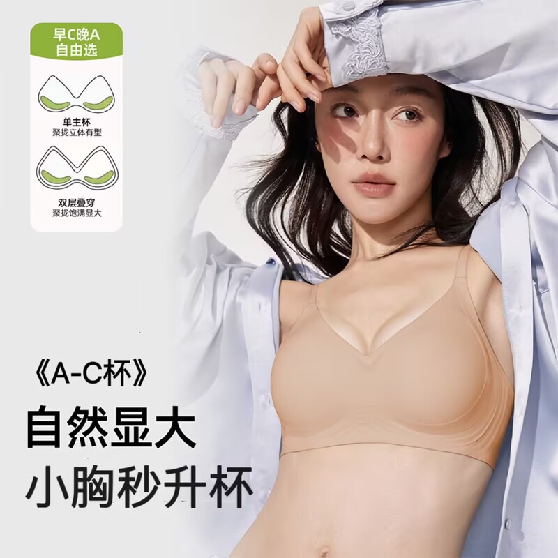 【Exclusive Underwear for Average Bust Size】Small Bust Appears Larger, Outward Expansion Is Prevented, Seamless Bra, No Empty Cup, Gathers Side Breasts, Prevents Sagging 【Exclusive Underwear for Average Bust Size】Small Bust Appears Larger, Outward Expansion Is Prevented, Seamless Bra, No Empty Cup, Gathers Side Breasts, Prevents Sagging