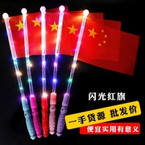 Journée nationale de Shine A Small Gift Shake Flag Five Stars Red Flag Luminous Fluorescent Stick Night Market Showering Flag