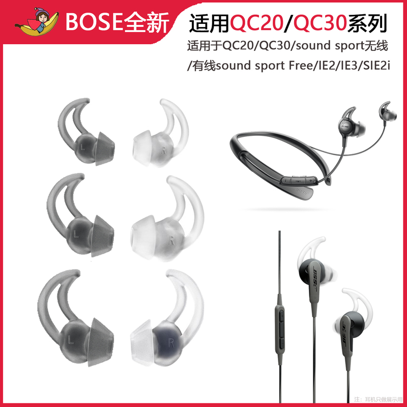 Suitable for Original Bose Qc30 Qc20 Earphone Covers, Boss Shark Fin Earbuds, Soundsportfree
