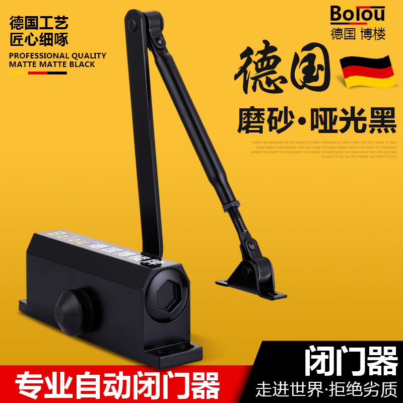 German Bolou door closer buffer hydraulic door closer fire door door door closer dumb black large 100kg