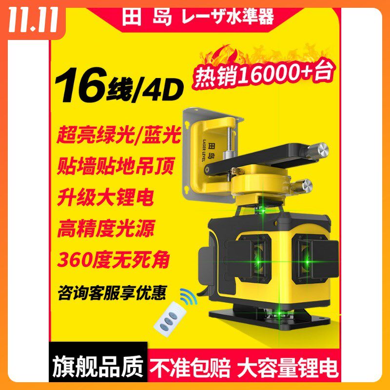 Laisaida 16 line green infrared horizontal meter high precision light fine line 12 line laser stick wall blue light