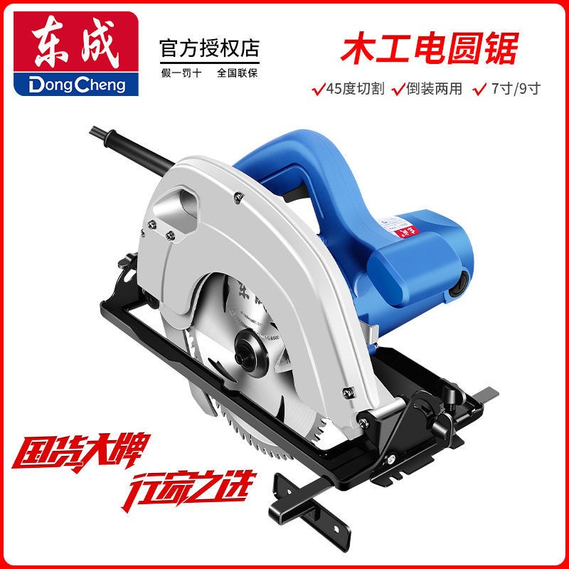 East Chengdu Eastern Chengdu Circular Saw Machine Woodworking Reverse Push Bench Saw 7 Inch 9 Inch Aluminum Plastic Cut Disc Saw 185235 Handsaw