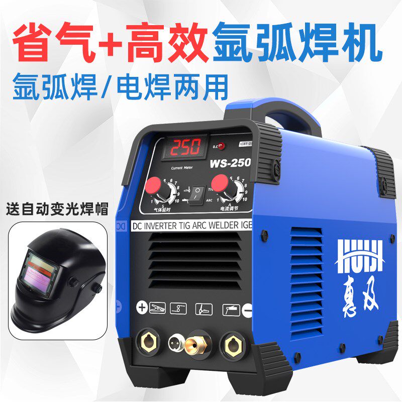 New East Chengdu WS-200 250 argon arc welding machine Home Small 220v industrial grade stainless steel welding machine Dual-purpose electric welding