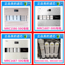  Midea water purifier M6 filter element MRC1586-50G 1687 B-50G MRO1592 2088-4PP Cotton RO