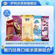 囤年货了！开暖气撸伊利冰淇淋雪糕32支！