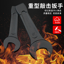 Percussion wrench open straight handle single head dead wrench heavy duty 24 30 46 50 75 80 95 dead wrench tool