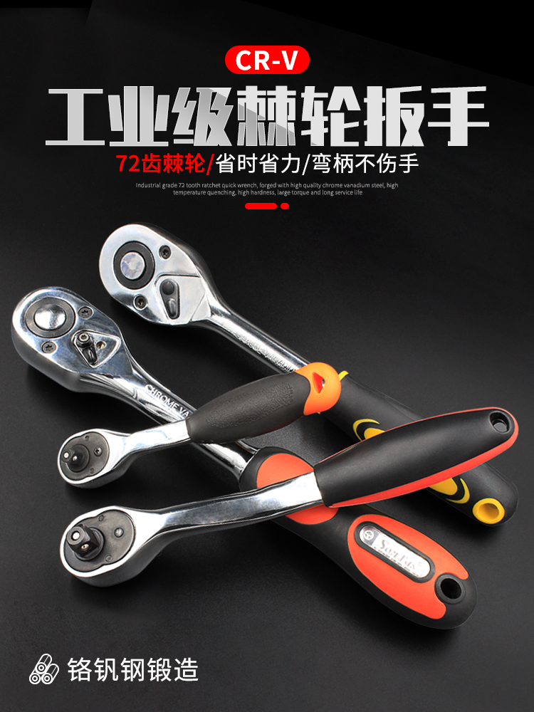 Ratchet wrench Quick manual socket disassembly and assembly Dafei tool 1 2 small medium straight curved handle teeth two-way car maintenance