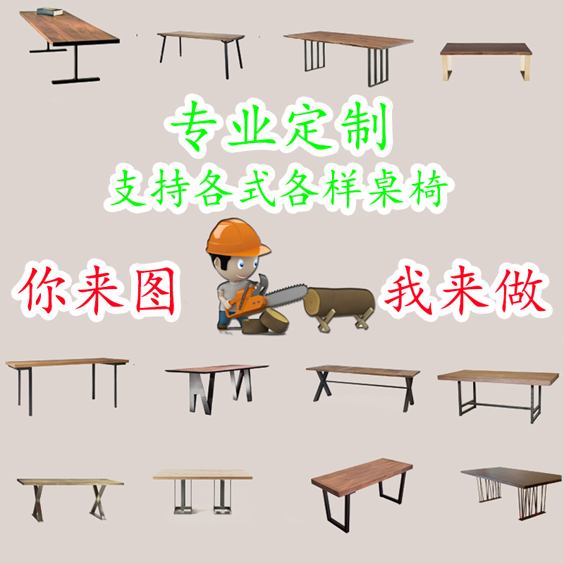 Custom table set for cabinet solid wood custom-shelf Customized large meeting table for table desk