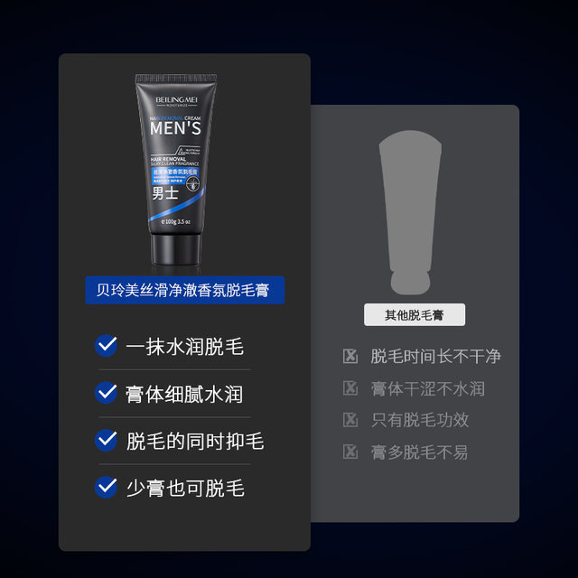 Men's Special Hair Removal Cream, Mustache, Lips, Beard, Lip Hair, Armpit Hair, Leg Hair, Hand Hair, Hair Removal Artifact, Whole Body Use