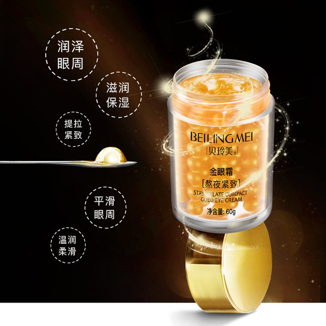 Bei Lingmei Gold Eye Cream Fades Dark Circles, Anti-Wrinkle, Repairs Eye Bags, Hydrates and Moisturizes, Official Authentic Product for Women, Lifts and Tightens
