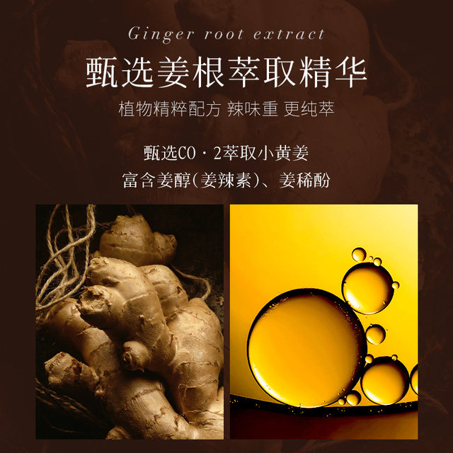 Bei Lingmei Mugwort and Ginger Skin Rejuvenation Massage Essential Oil Plant-Based Body Spa Massage Gua Sha for Unblocking Meridians and Activating Circulation Beauty Salon