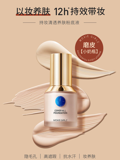 Long-Lasting, Clear and Skin-Nourishing Liquid Foundation, Concealer, Brightening, Long-Lasting, Non-Removable, Waterproof, Isolation Bb Cream, Little Blue Shield for Mixed Oily Skin