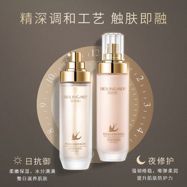 Bei Lingmei Bird's Nest Complex Peptide Radiant Care Water and Emulsion Two-Piece Set for Hydration, Moisturizing, Anti-Wrinkle, and Skin Care for Women and Mothers