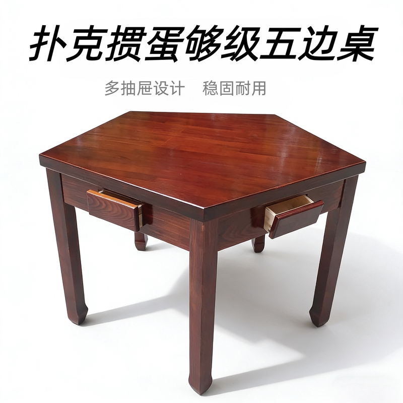 Solid Wood Five-Sided Table with Multiple Drawers, Stable and Durable, Suitable for Home Use, Specifically Designed for Playing Cards and Games Like Guandan and Doudizhu