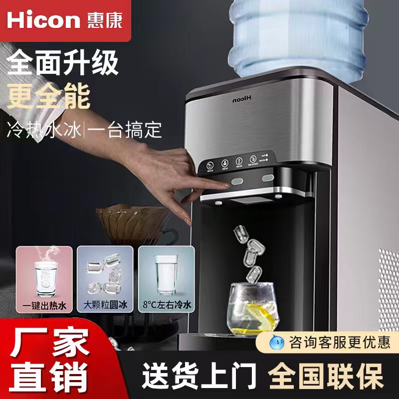 Hicon Multifunctional Home and Office Hot and Cold Water Ice Cube Dispenser All-In-One Desktop Ice Maker