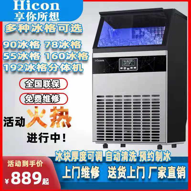 Whirlpool Ice Maker Commercial Milk Tea Shop Large 55 kg Bar Small Fully Automatic Barreled Water Square Ice Ice Cube Machine