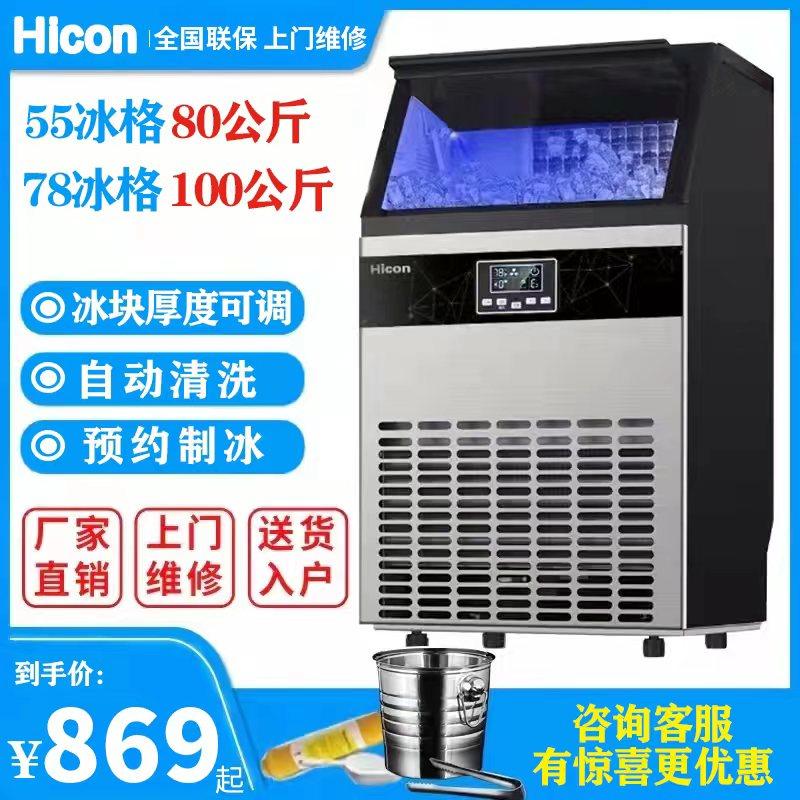 Whirlpool Ice Maker Commercial Milk Tea Shop Large Bar KTV80-100-120 Kg Square Ice Cubes Making Machine