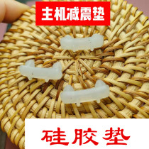 Multi-function food processing machine mixer accessories host water resistant cushion cushion and waterproof plug
