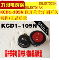 Jiuyang purple sand cooker electric cooker accessories DGJ0701AK DGJ0702BK button switch
