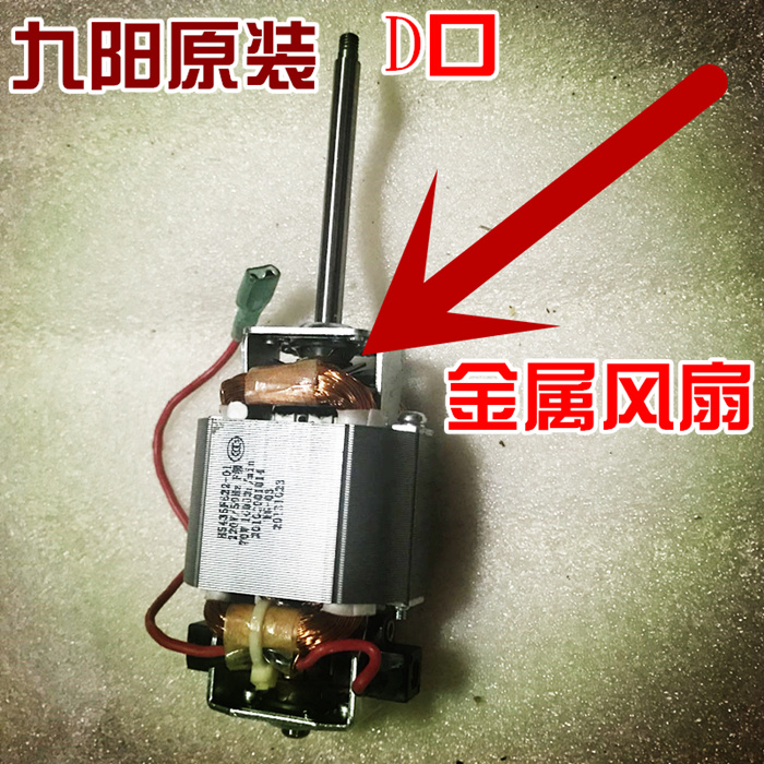 Joyoung original parts Soymilk machine motor JYDZ-22 15B 27 25 Motor original parts