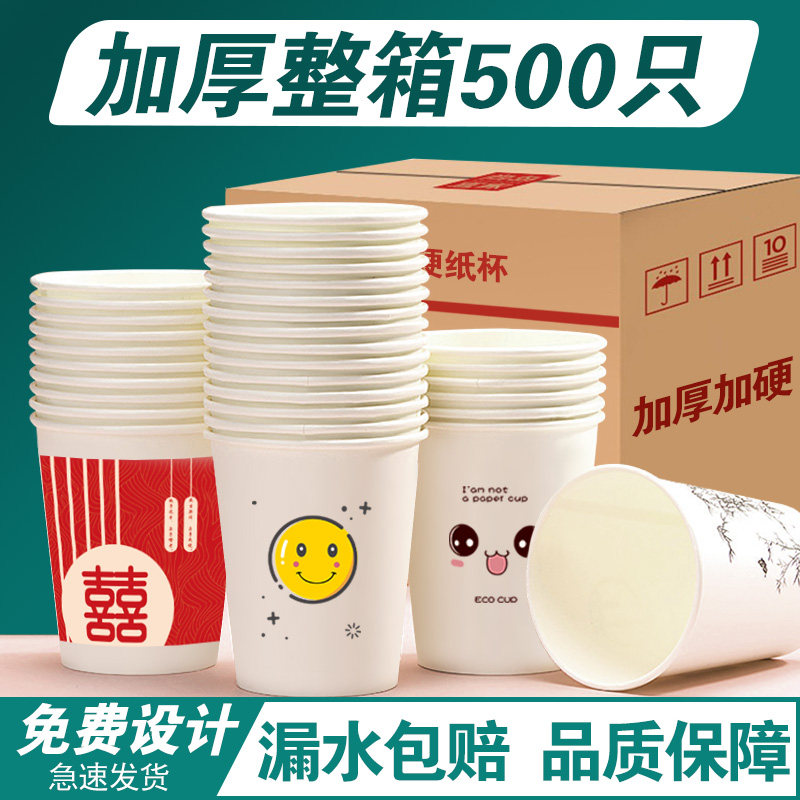 Thickened disposable paper cup commercial food grade air drinking cup anti-burn tea cup Sub-complete box can be set as advertising cup
