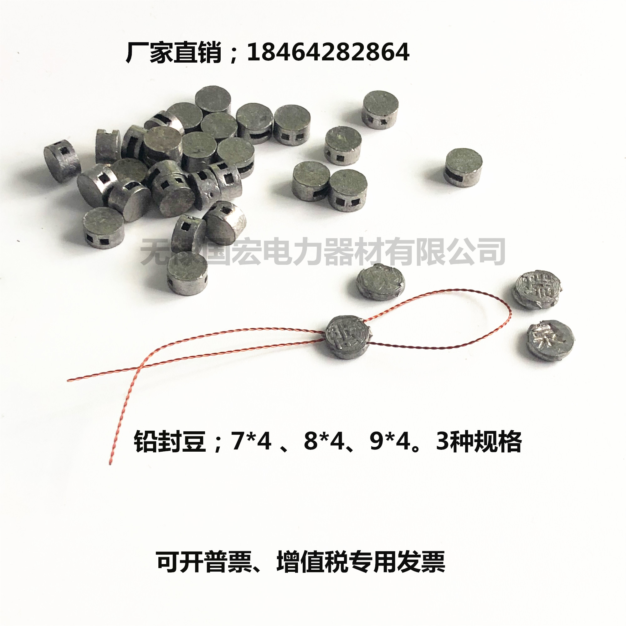 Lead seal bean theft lead seal meter lead seal electric meter lead seal button 9 * 4 8 * 4 7 * 4 hydropower meter seal bean