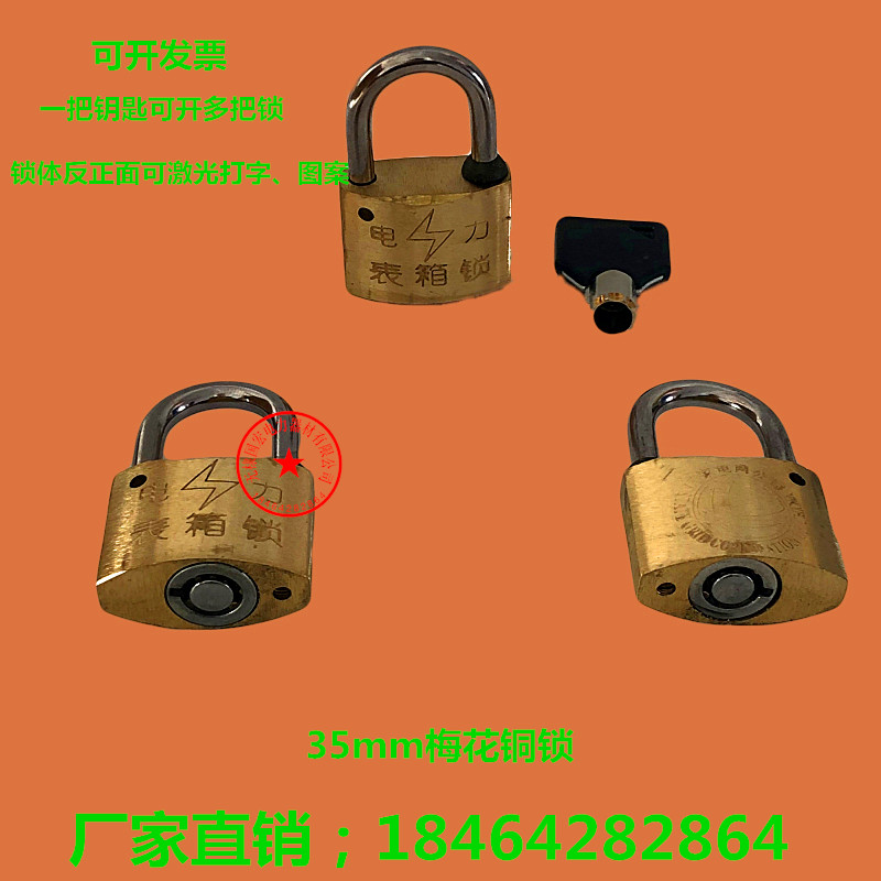Power meter box lock 35mm plum bronze lock open with copper padlock a key to open multiple lock electric power with lock-Taobao