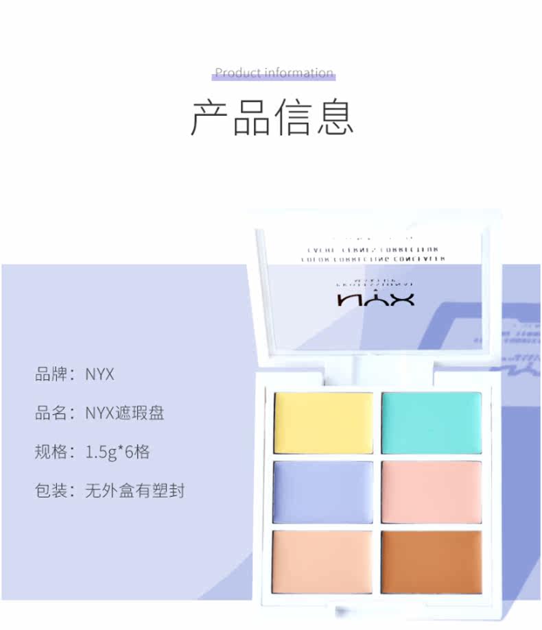 Nyx6 color six -color concealer_02.jpg