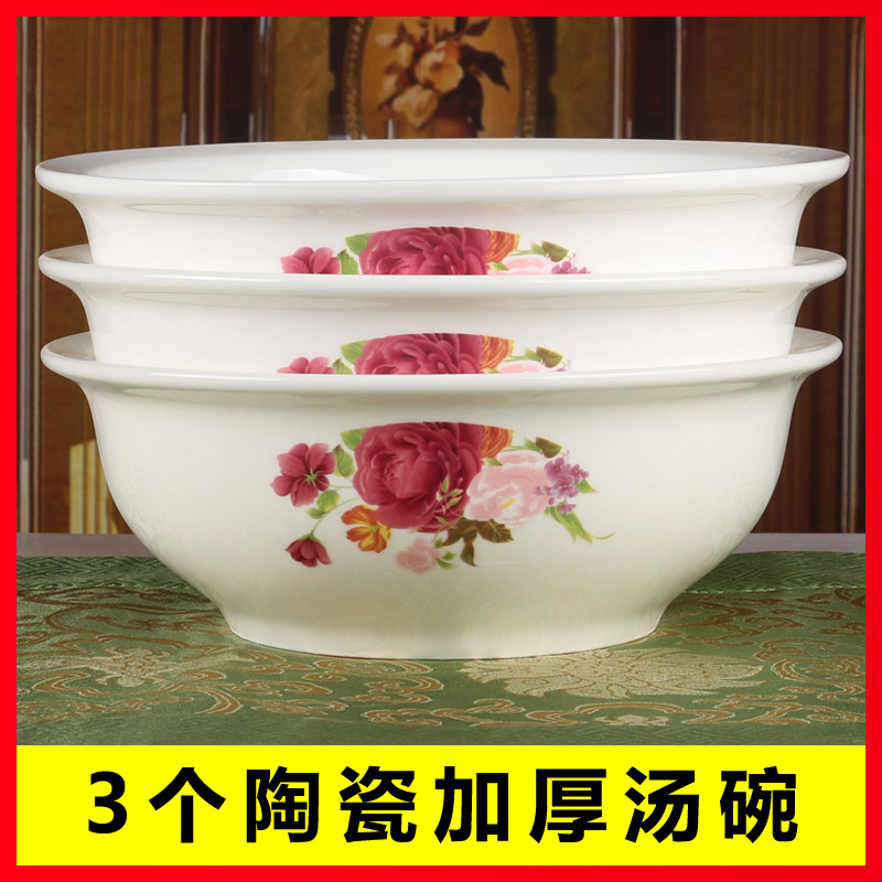 3 ceramic soup bowl household restaurant restaurant 8-9 inch soup gu minimal round soup bowl microwave cutlery