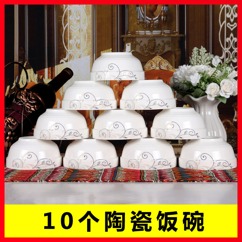 10 ceramic rice bowl household 4 5-5 inch round edge bowl restaurant hotel minimal rice bowl microwave oven