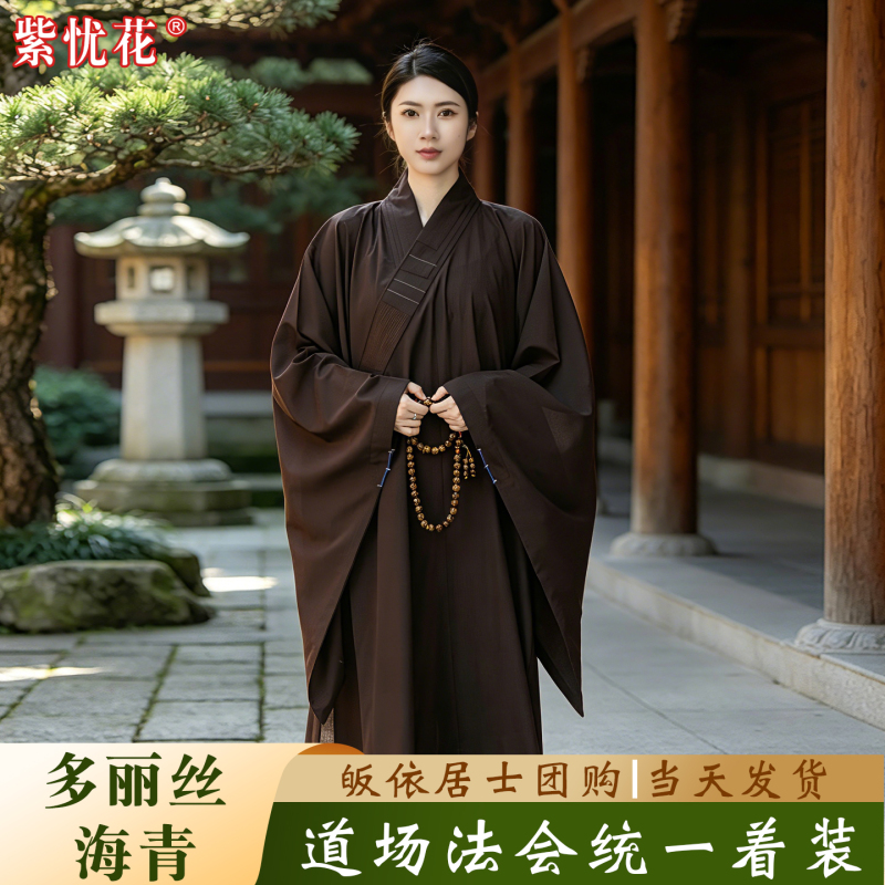 Ziyouhua High-End Doris Haiqing Lay Buddhist Clothing, Unisex, Summer Breathable Zen Meditation Ceremony Monk Clothing, Haiqing Clothing Ziyouhua High-End Doris Haiqing Lay Buddhist Clothing, Unisex, Summer Breathable Zen Meditation Ceremony Monk Clothing, Haiqing Clothing