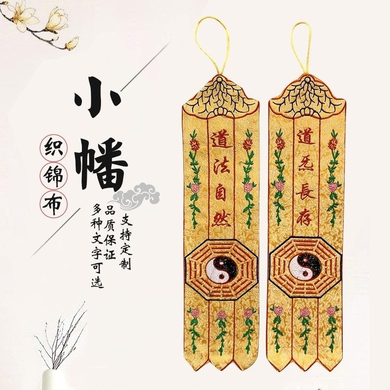 Brocade Taoihata Taiji Gossip Small hanging-hata embroidered colorful tapas 5-square-of-the-square-of-the-road-patern-length depository pendant