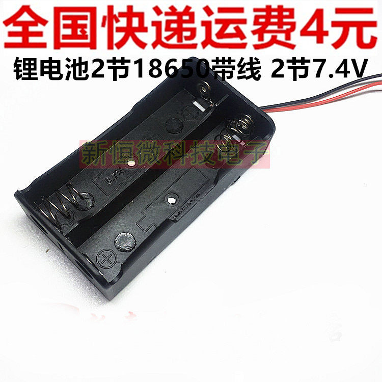 Belt line 18650 battery case Lithium battery 2 knob 18650 with wire 2 knob 7 4V battery case in series charge
