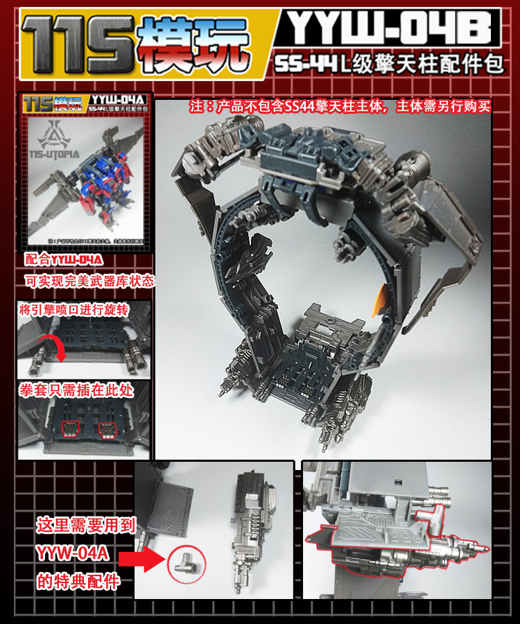 115Studio YYW-05 upgrade kit for studio series SS-34 Megatron in STOCK